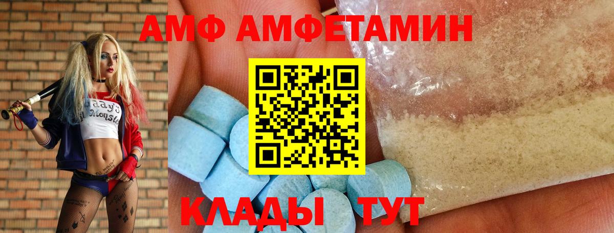 АМФ VHQ Клин