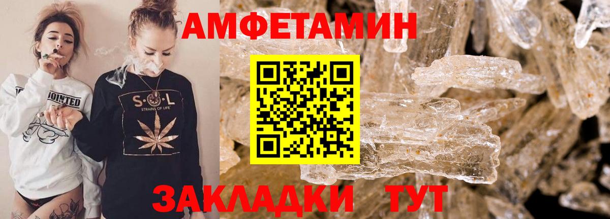 Клин  Амфетамин  Вход с VPN  Амфетамин 98% 