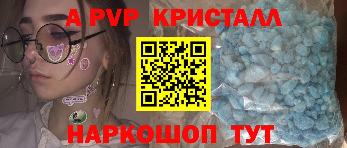 А ПВП VHQ Клин