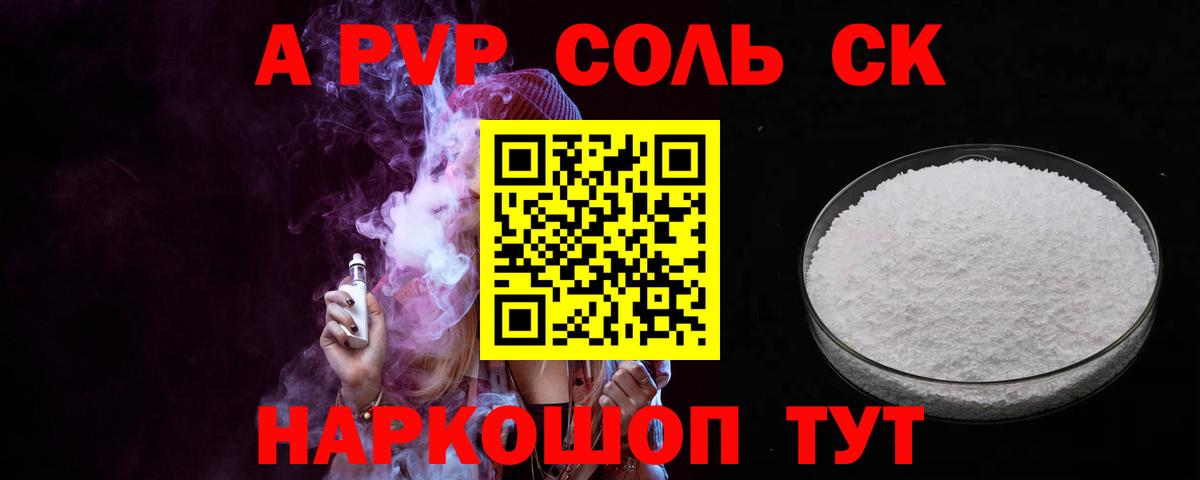 A PVP крисы CK  Вход с VPN  Клин  купить наркотики цена  Alfa_PVP Crystall  Alpha PVP Crystall 