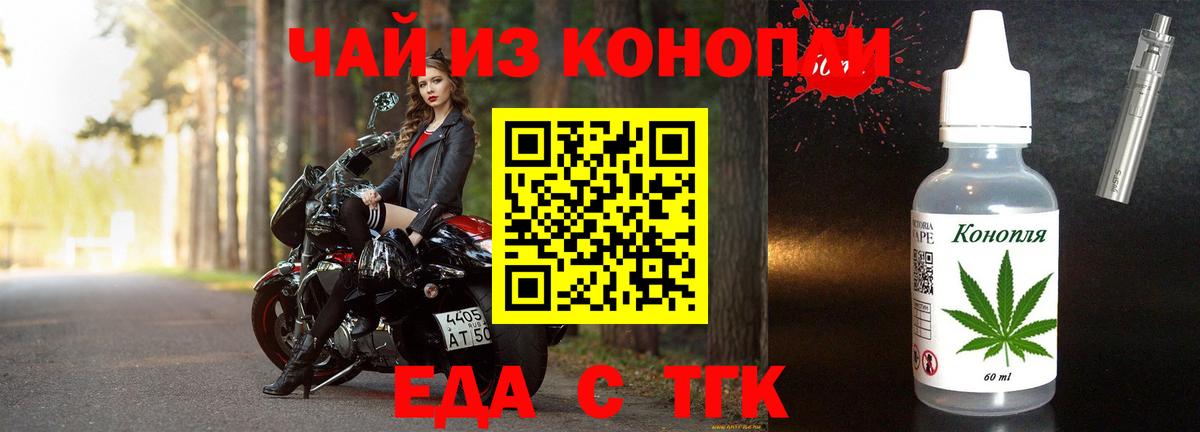 Cannafood конопля  Вход с VPN  Клин 
