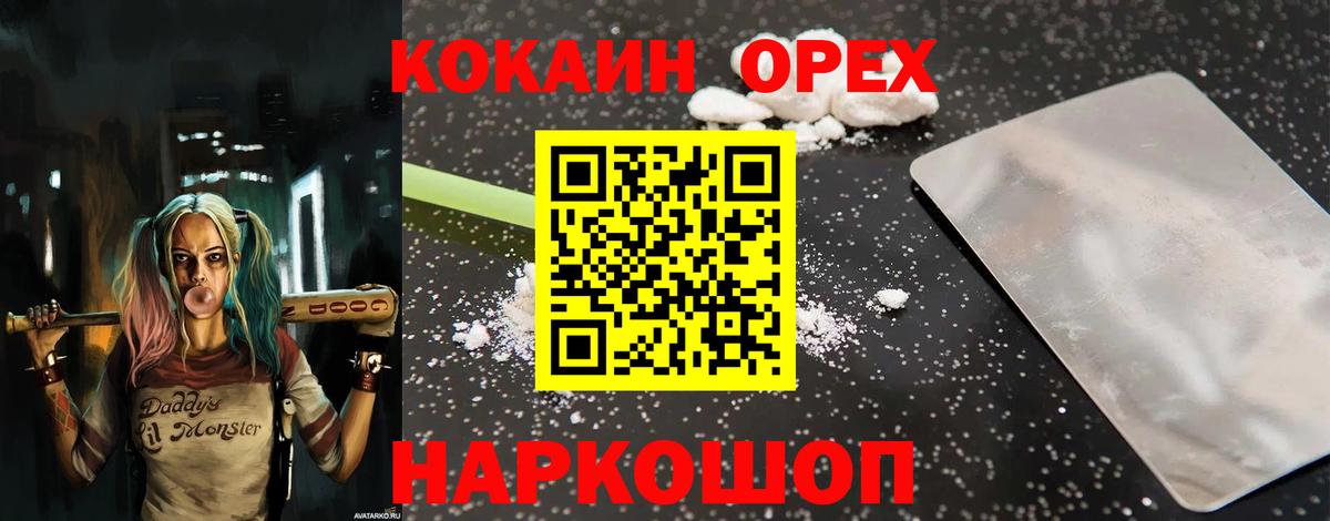Cocaine 99%  Вход с VPN  закладка  Кокаин 99%  Клин  Кокаин 