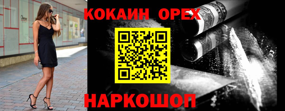 КОКАИН 98% Клин
