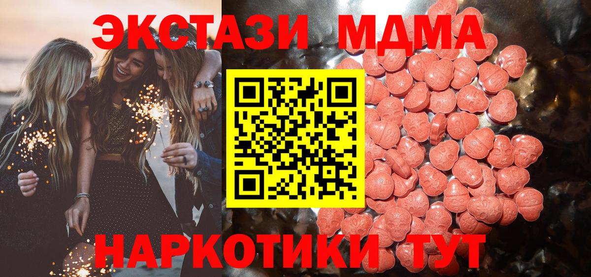 Экстази диски  ЭКСТАЗИ  Клин  ОМГ ОМГ как войти  как найти   Экстази 280мг  Вход с VPN 