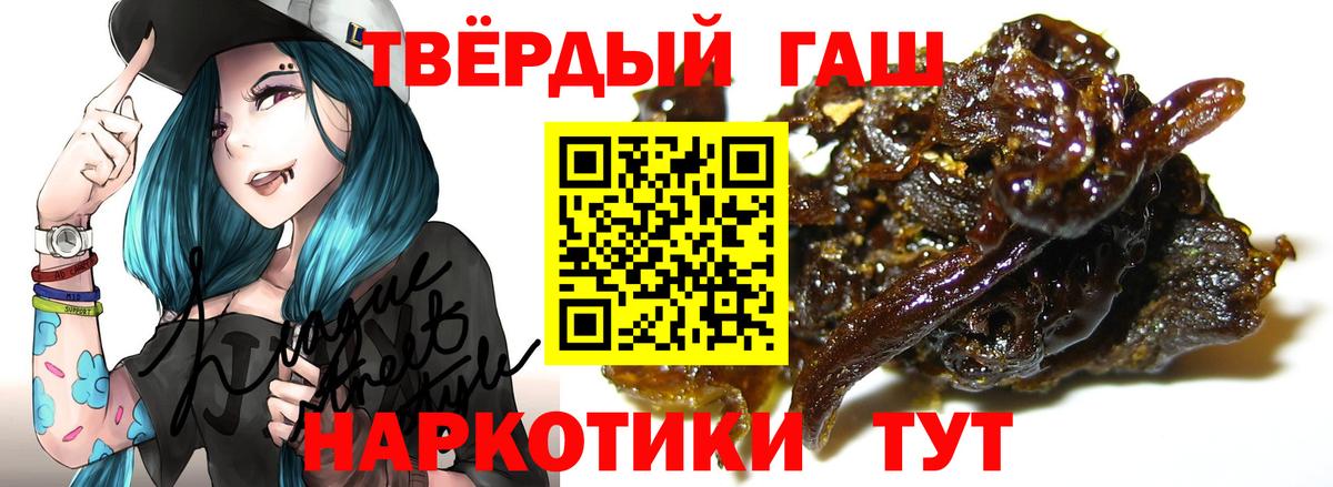 ГАШИШ Premium  Вход с VPN  ГАШИШ Cannabis  Клин 