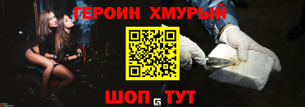 ГЕРОИН VHQ Клин