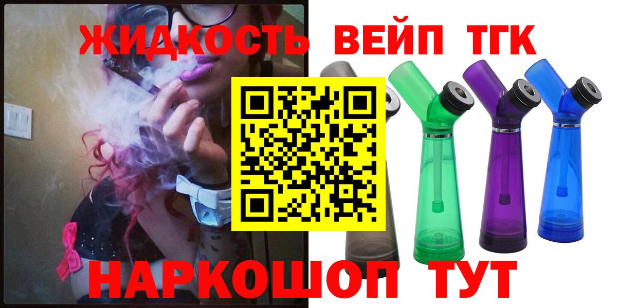 Клин  ТГК вейп  Вход с VPN 